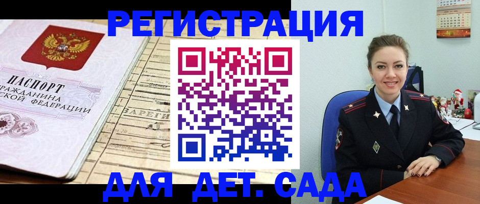 временная регистрация в Грозном