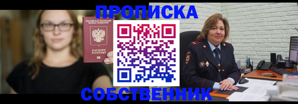 временная регистрация адрес в Грозном