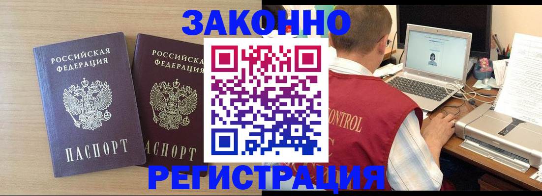временная регистрация 2025 в Грозном