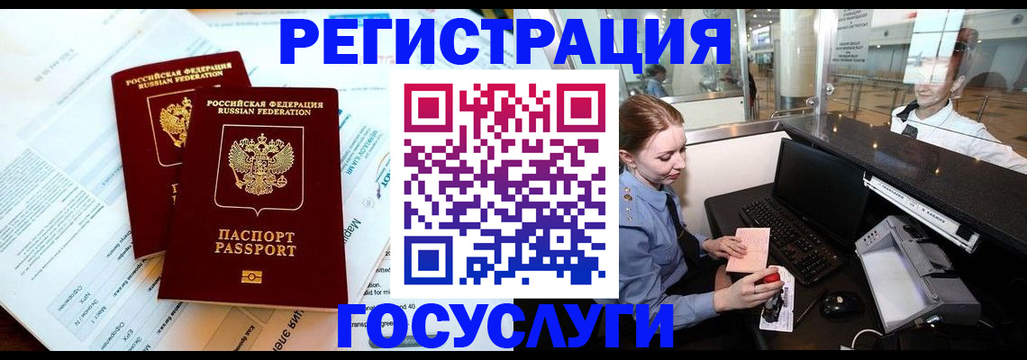прописка поиск в Грозном