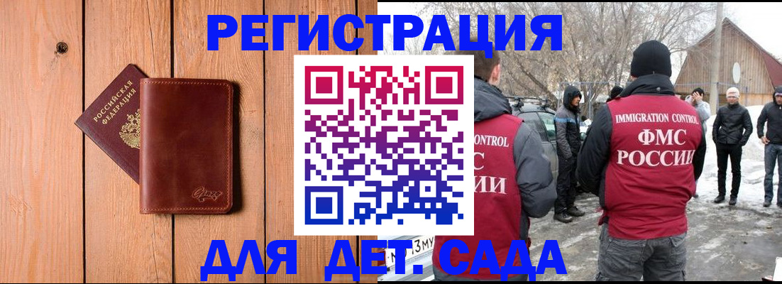 где прописаться в Грозном